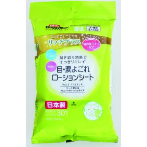 dog eye wipes, Dog Wipes, pet wipes for dogs, dog tear stain wipes, dog tear stain wipes