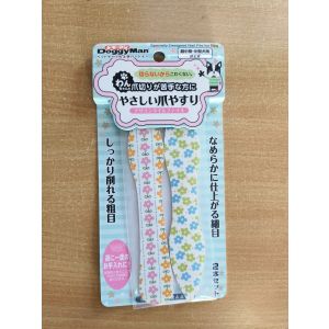 Doggyman Specially Designed Nail File